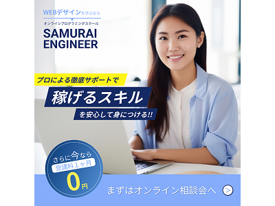 IHスクールのバナー